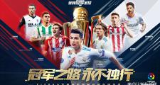 开云体育平台APP-足球盛事前瞻：多队着力备战迎接挑战节奏