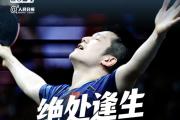 开云下载-棘手对手迎来挑战，球队士气高昂的简单介绍