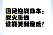 开云体育app-风起云涌的体育赛场，谁能笑到最后