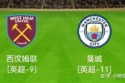 开云平台-曼城盼望实现历史性突破，齐心卫冕英国冠军的简单介绍