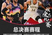 开云平台-太阳队安东尼仍积极备战，球队期待胜利