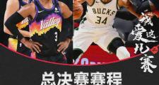 开云平台-太阳队安东尼仍积极备战，球队期待胜利