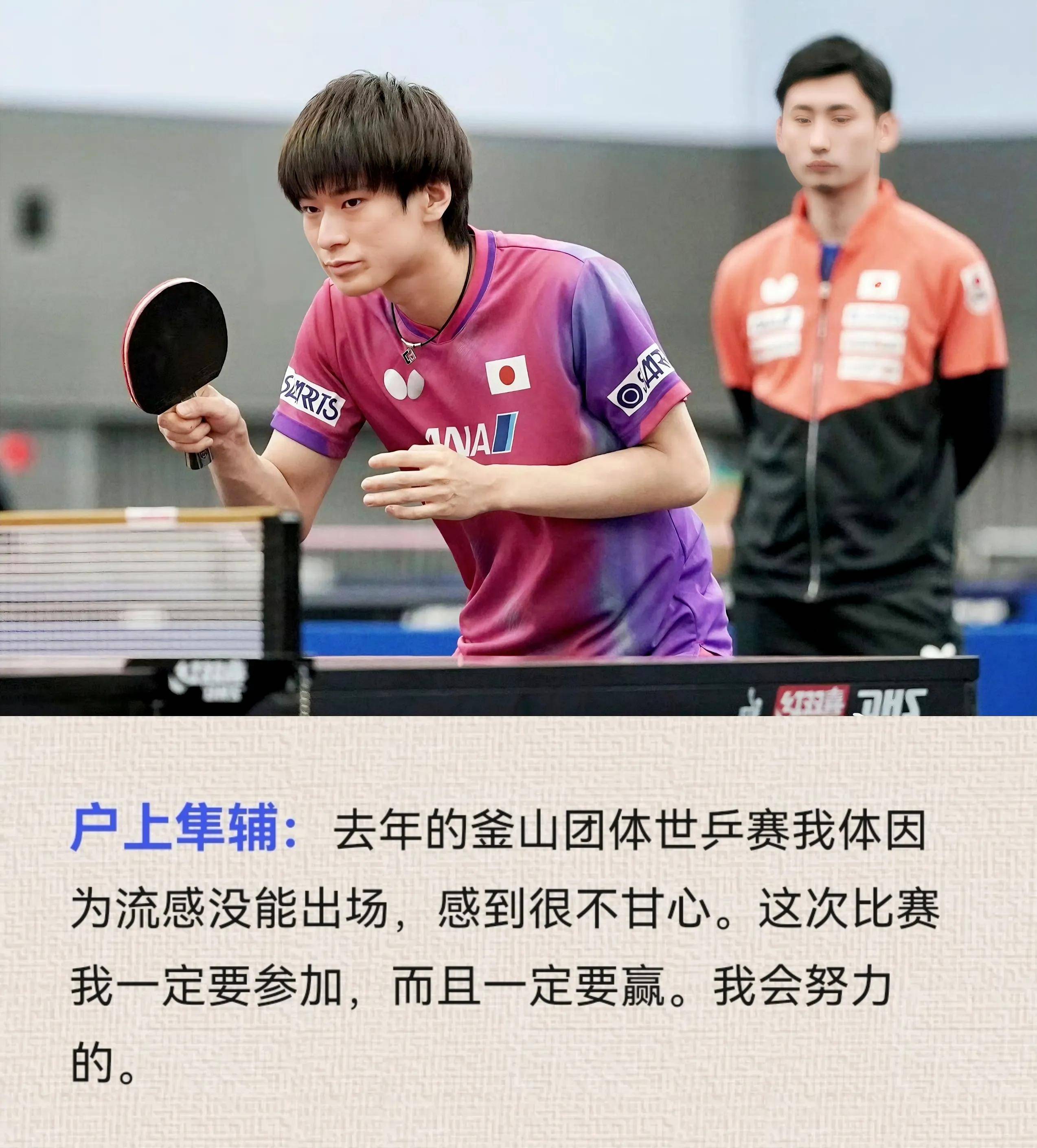 日本国家队压哨得分，成功晋级