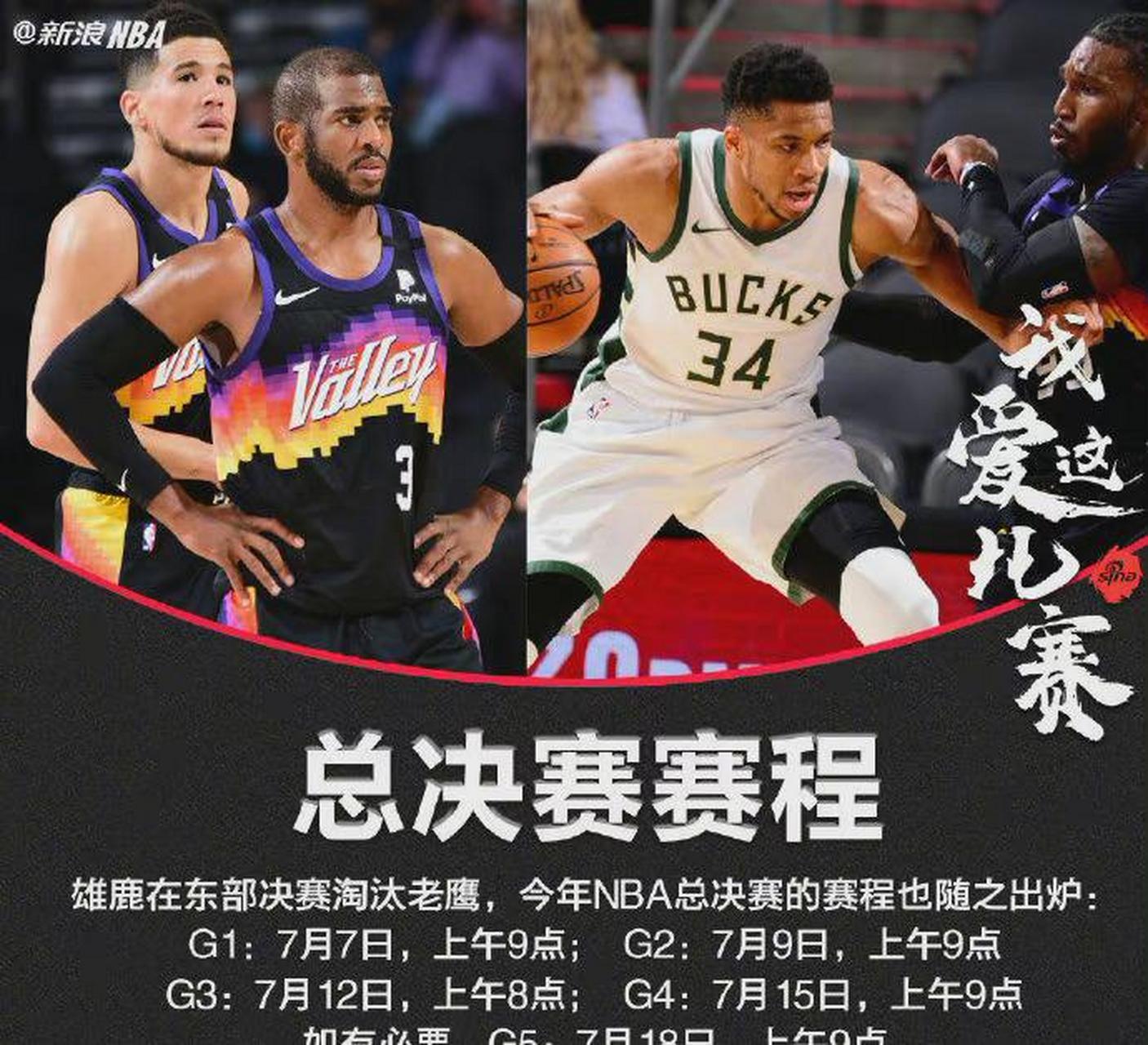 太阳队安东尼仍积极备战，球队期待胜利