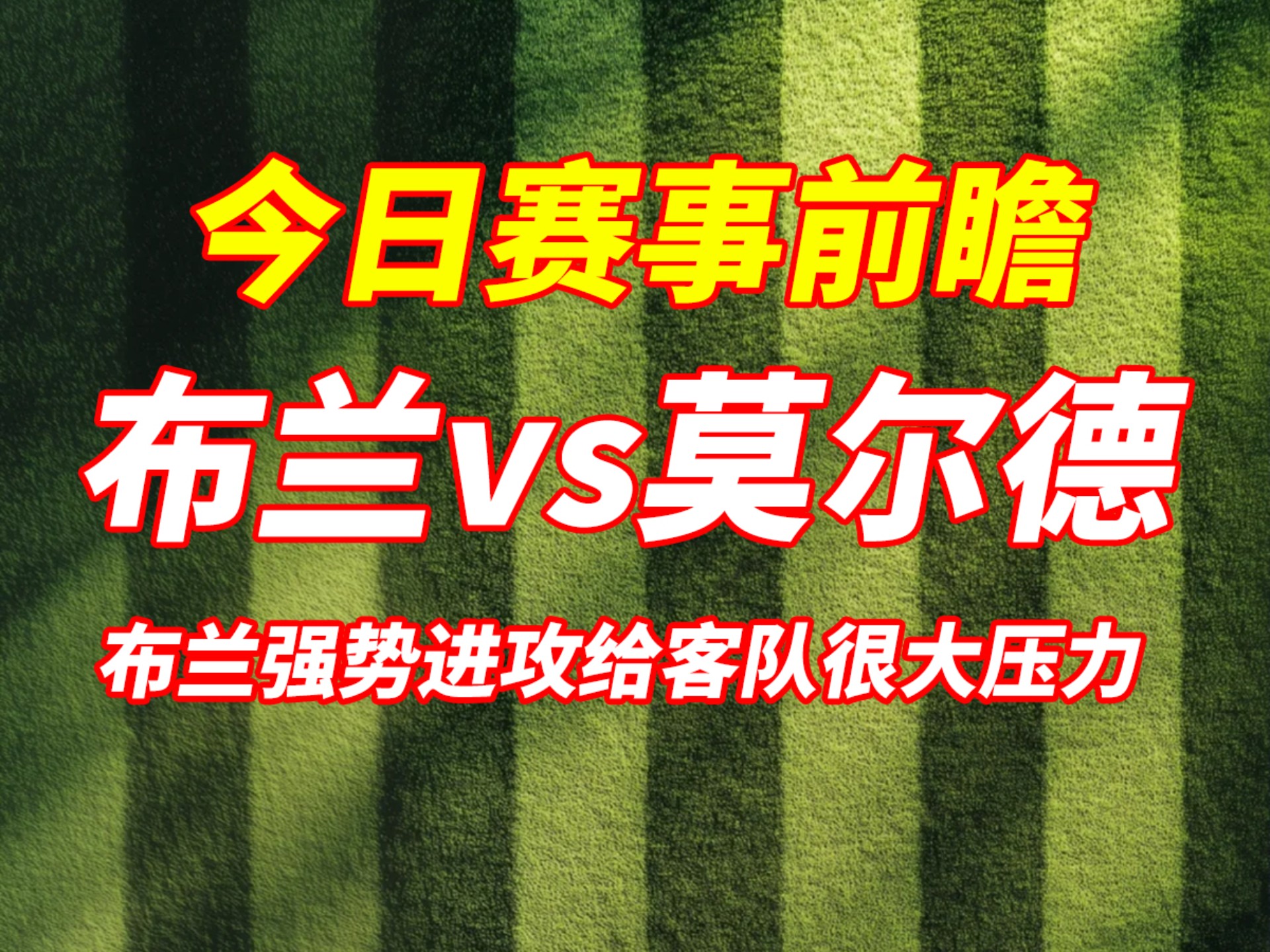 挪威队在紧要关头力挫对手，成功闯入欧洲杯淘汰赛