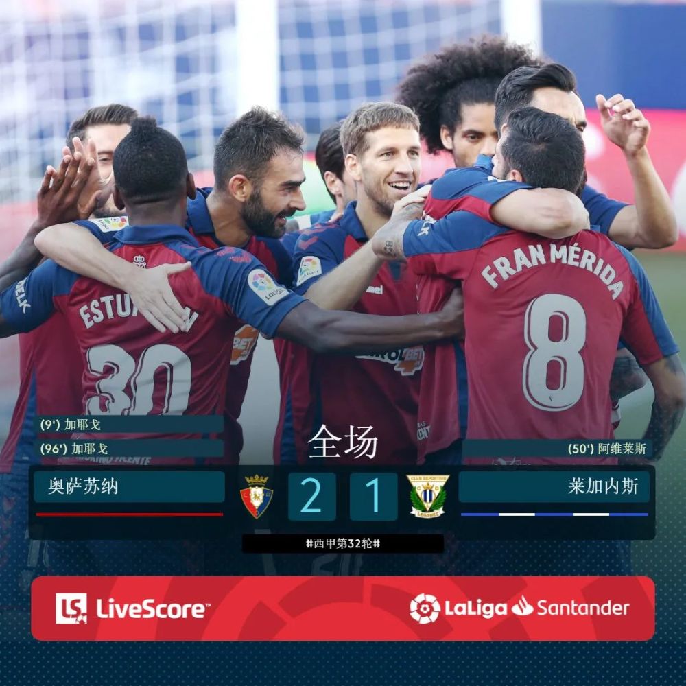 塞尔塔客场获胜，重返积分榜前列