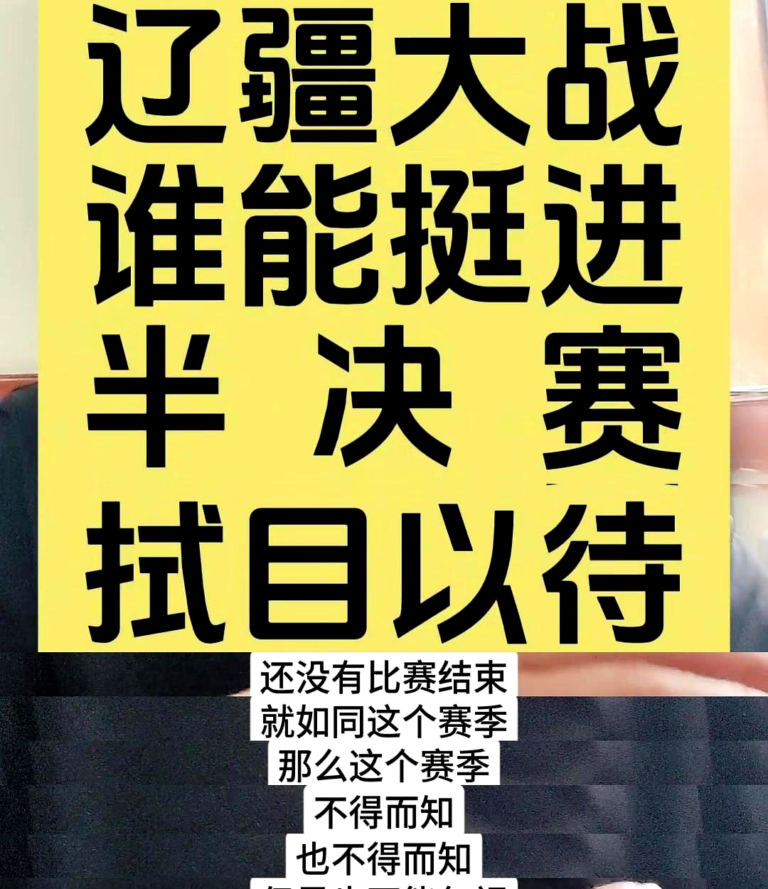 力挽狂澜，球队迎来翻身之机