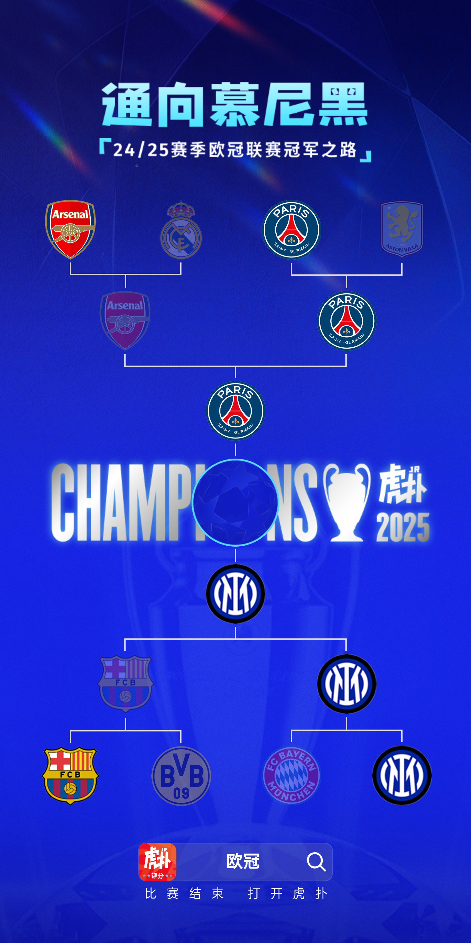 争夺胜利！欧预赛球队今日对阵