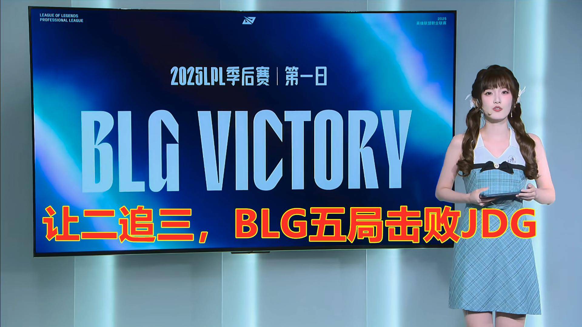 关于BLG力克WBG，Ruler拿下关键大龙焦点之战半决赛，强势挺进下一轮的信息