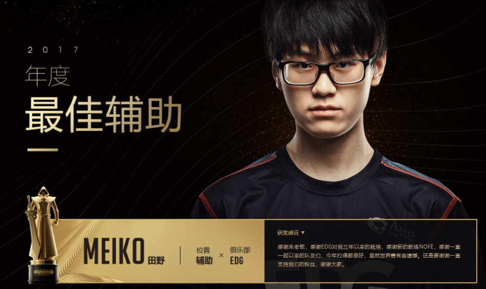 包含RNG险胜DFM，Meiko团战一打五宿命之战2025世界赛，技惊四座的词条