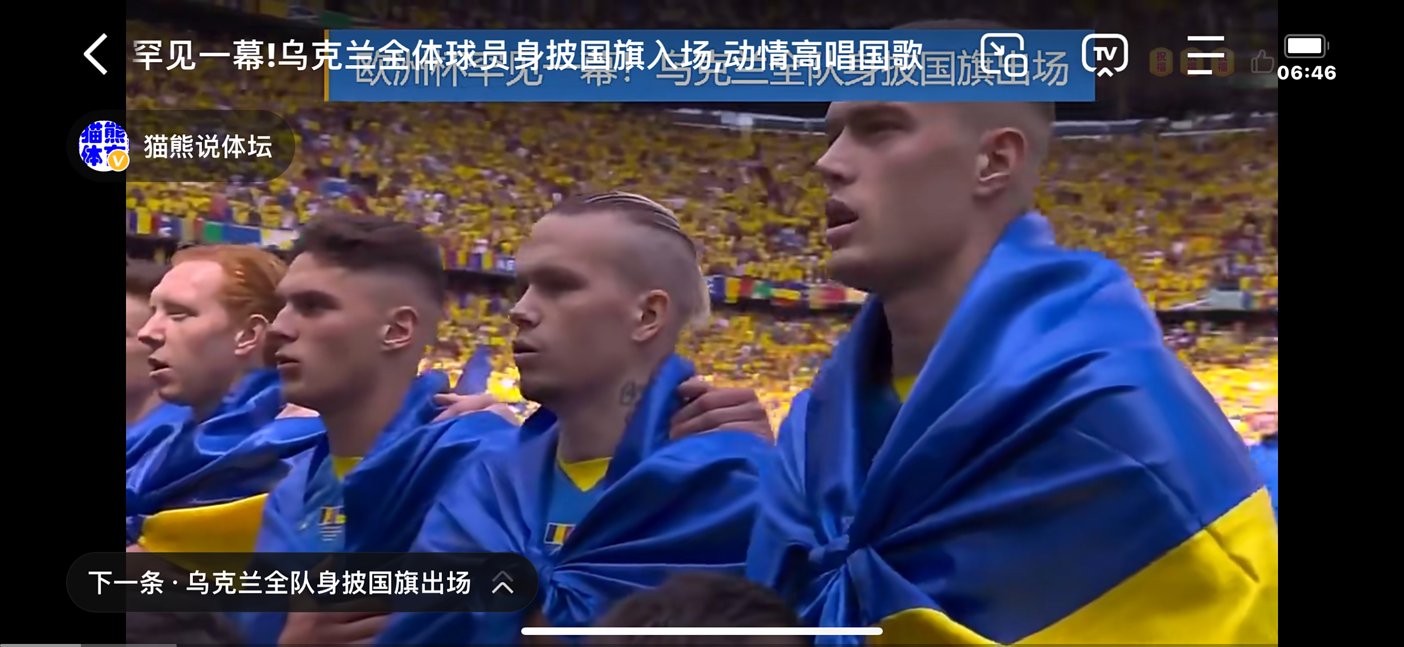 英格兰晋级欧洲杯16强乌克兰止步