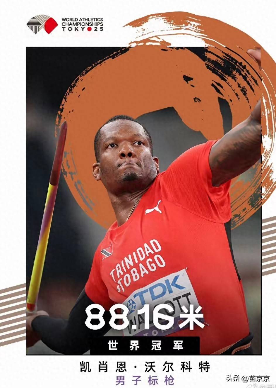 美国田径强人再度夺金，表现抢眼