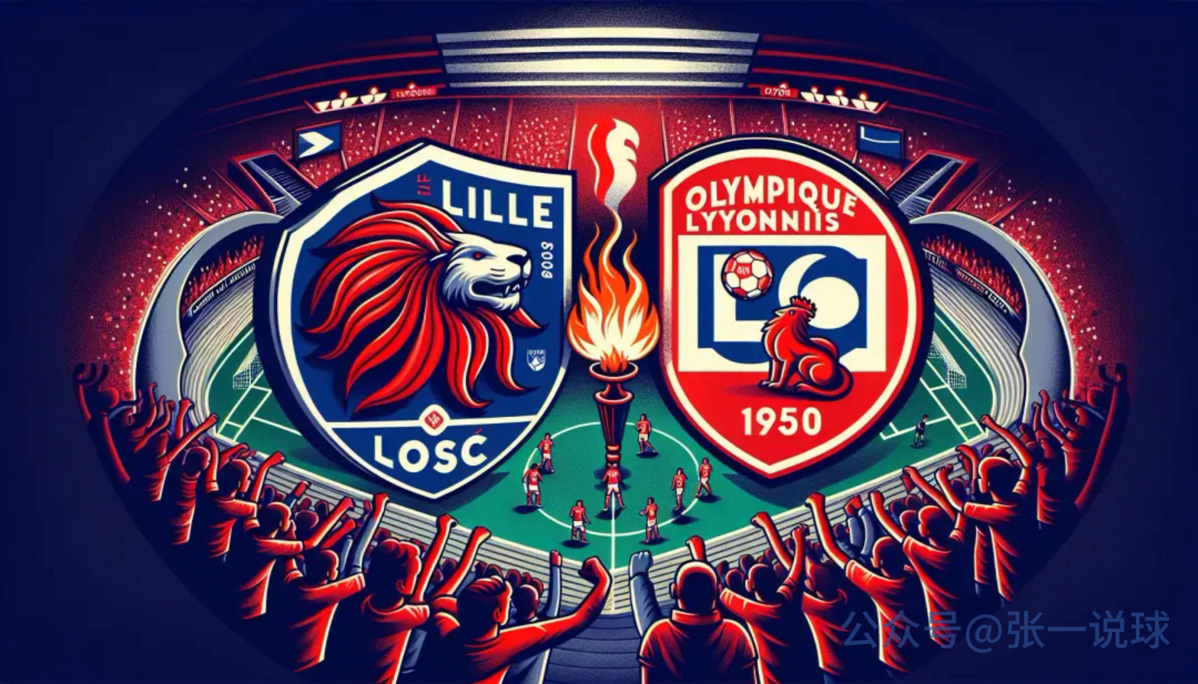 里尔在客场不敌梅斯，丧失领先优势