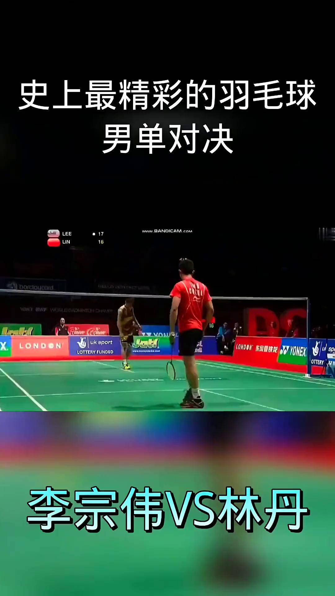 包含日本羽毛球队碾压英格兰羽毛球队，李宗伟送出助攻的词条